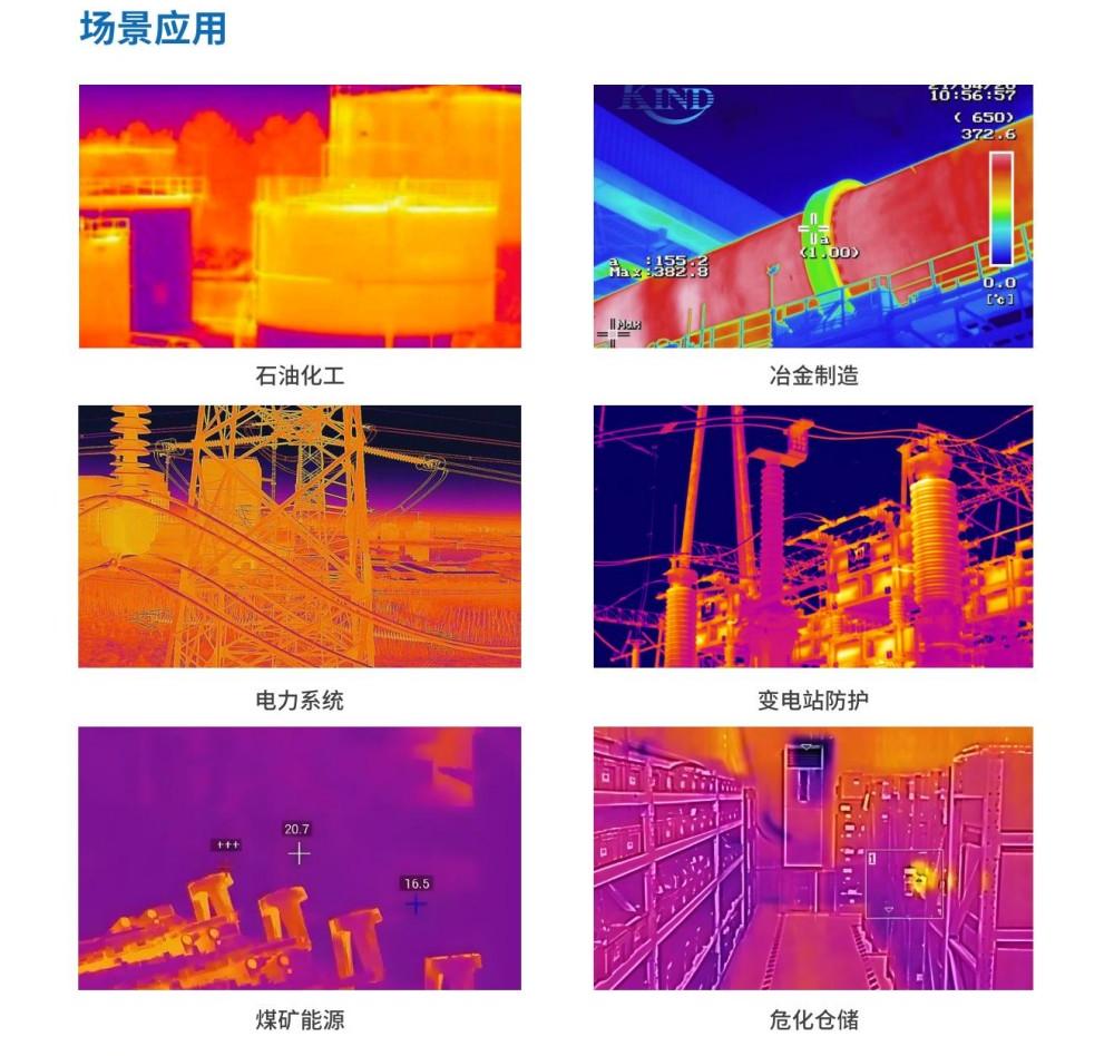 2025匯萃智能紅外產(chǎn)品手冊(cè)_46(1).jpg